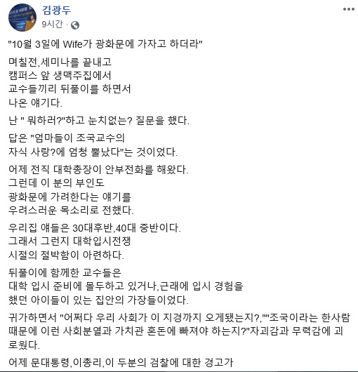 김광두 페이스북 글